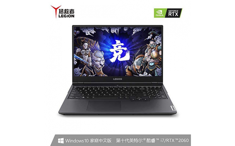 拯救者 Y7000P 2020款 英特爾酷睿i7 15.6英寸遊戲筆記本 钛晶灰